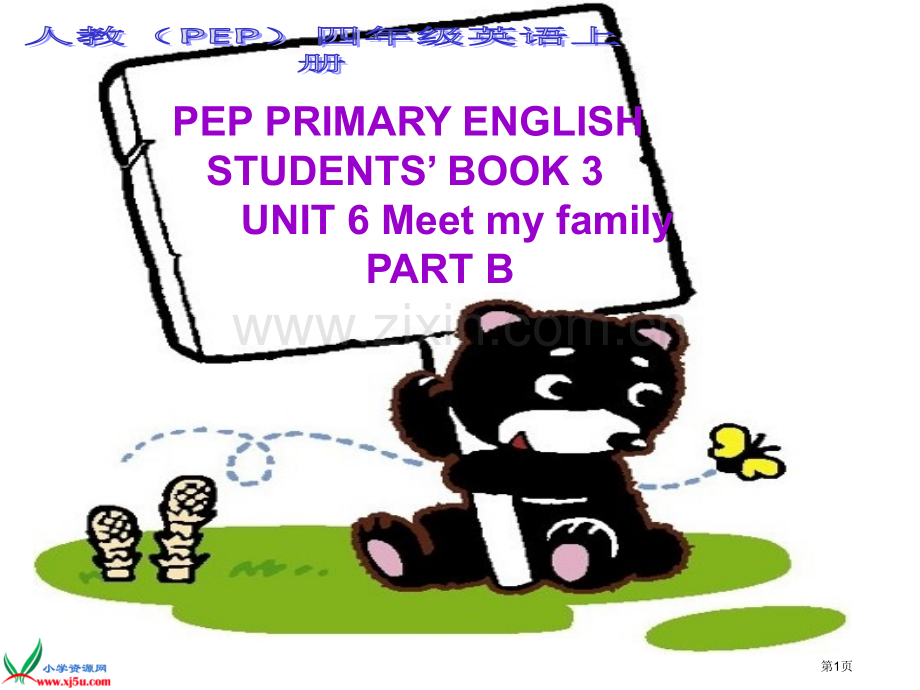 人教PEP版英语四上unit6meetmyfamilyPARTB课件市公开课一等奖百校联赛特等奖课件.pptx_第1页