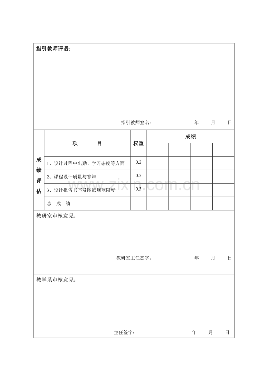 PLC程设计.docx_第2页