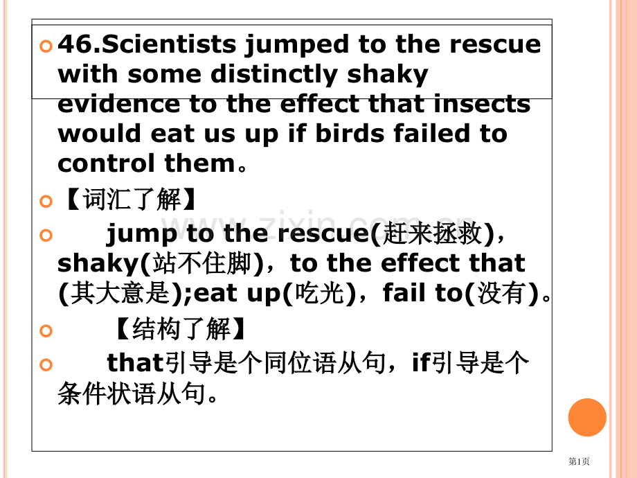 考研英语翻译真题省公共课一等奖全国赛课获奖课件.pptx_第1页