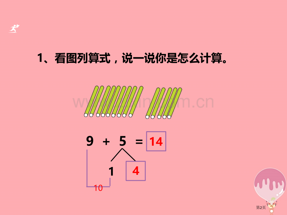 一年级数学上册876加几教学市公开课一等奖百校联赛特等奖大赛微课金奖PPT课件.pptx_第2页