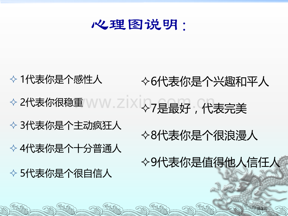 综合实践活动评价汇总省公共课一等奖全国赛课获奖课件.pptx_第3页