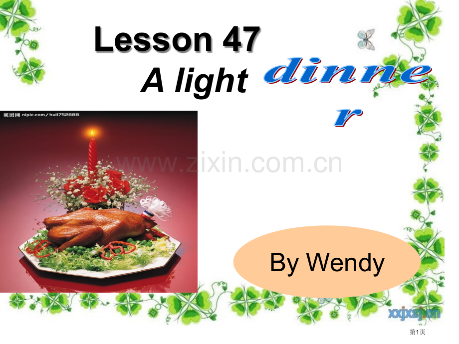 新概念4单元-Lesson-47A-light-dinner市公开课一等奖百校联赛获奖课件.pptx_第1页