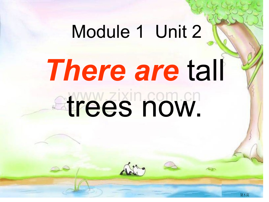 There-are-tall-trees-now省公开课一等奖新名师优质课比赛一等奖课件.pptx_第1页