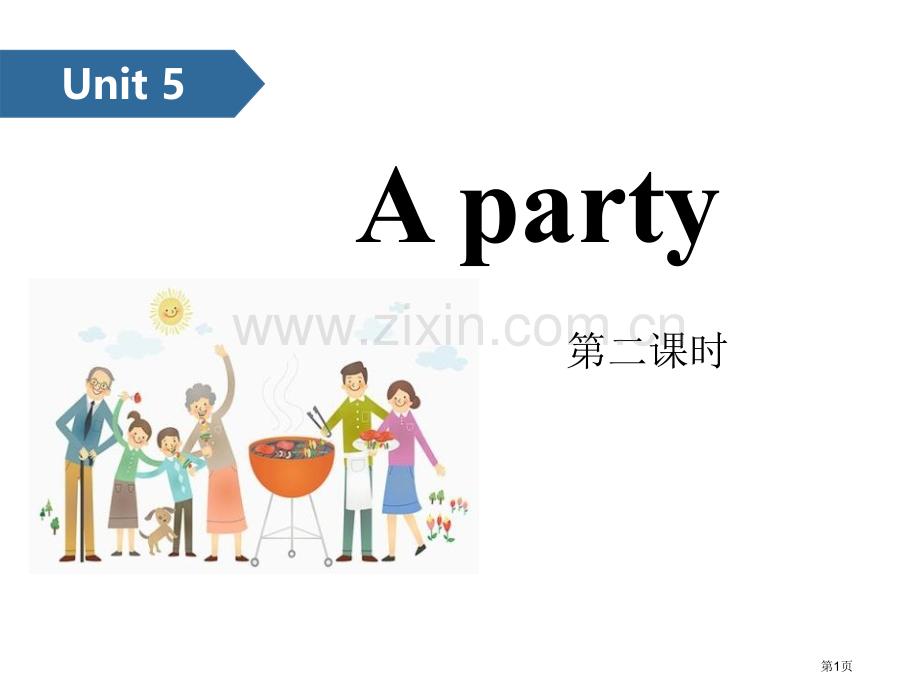 A-party省公开课一等奖新名师优质课比赛一等奖课件.pptx_第1页