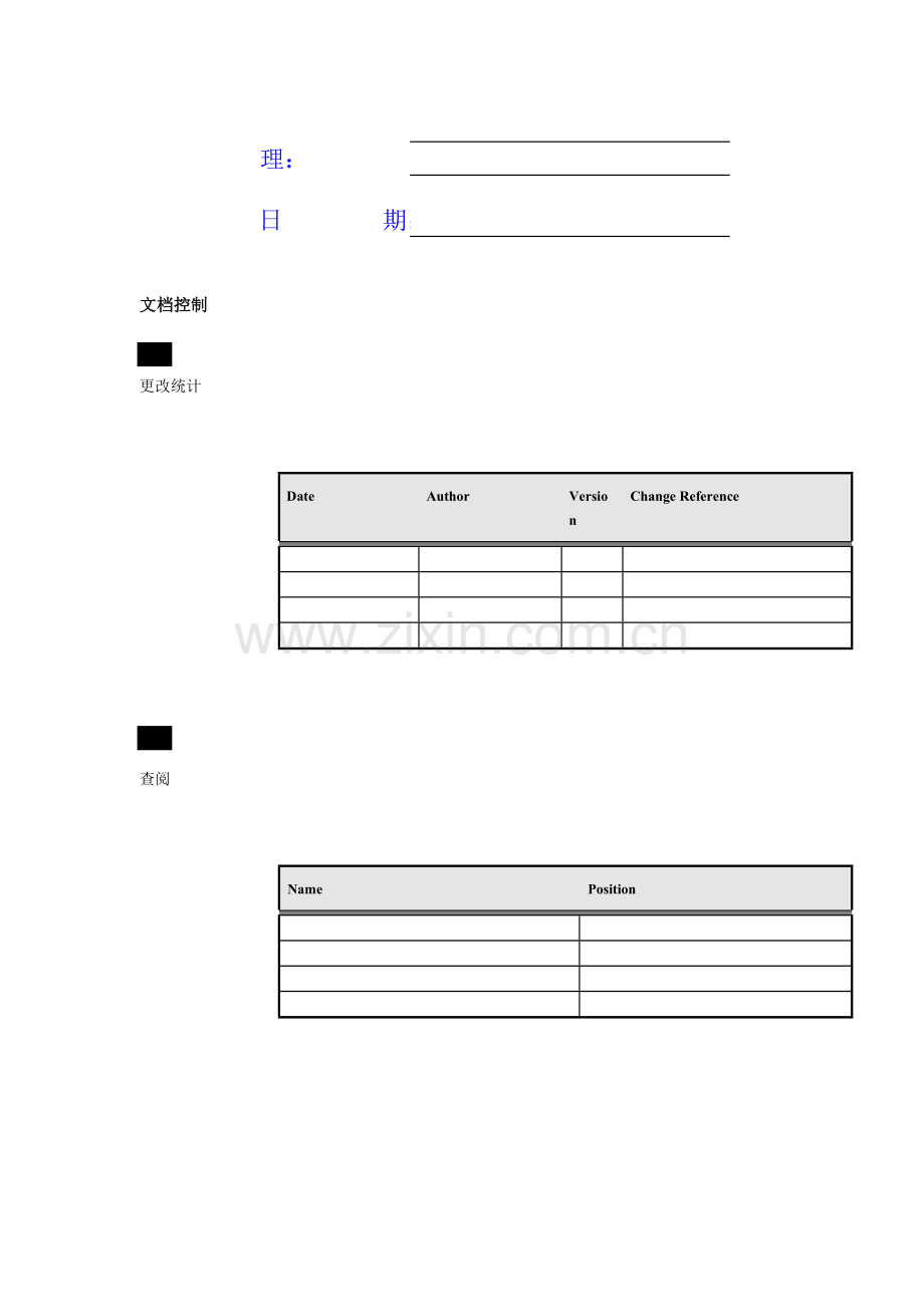 集团磁卡业务ERP应用设计方案样本.doc_第2页