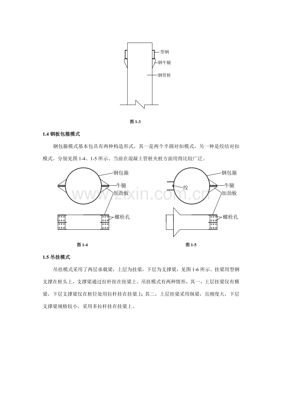 夹桩新关键技术研究应用.doc_第3页