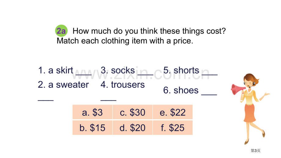 How-much-are-these-socksSectionB省公开课一等奖新名师优质课比赛一等奖.pptx_第3页