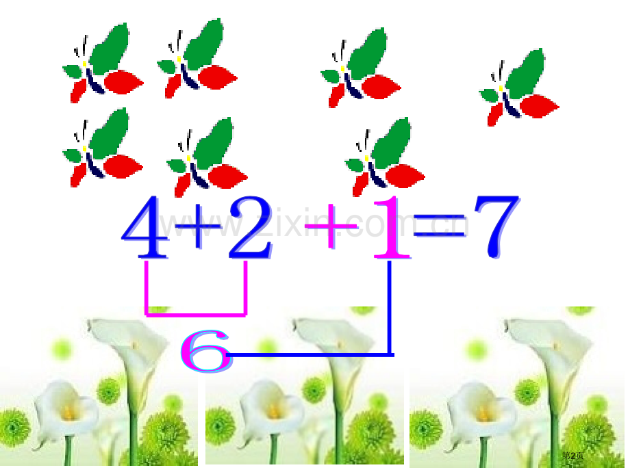 一年级数学上册连加连减省公共课一等奖全国赛课获奖课件.pptx_第2页