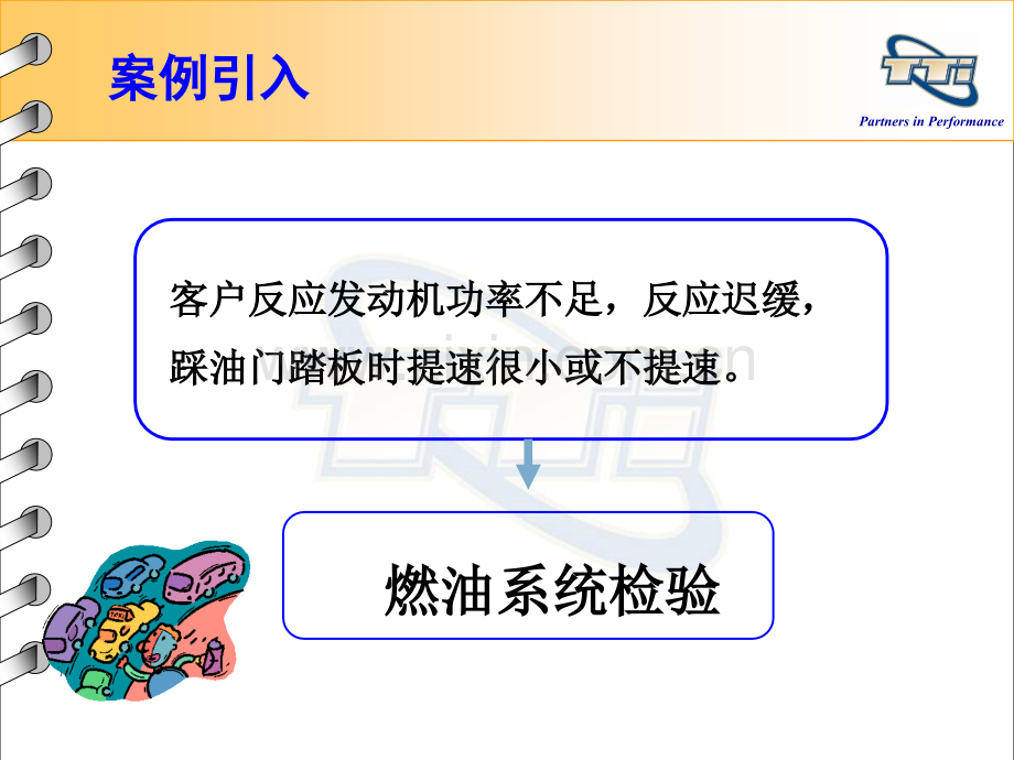 汽车发展历史省公共课一等奖全国赛课获奖课件.pptx_第2页