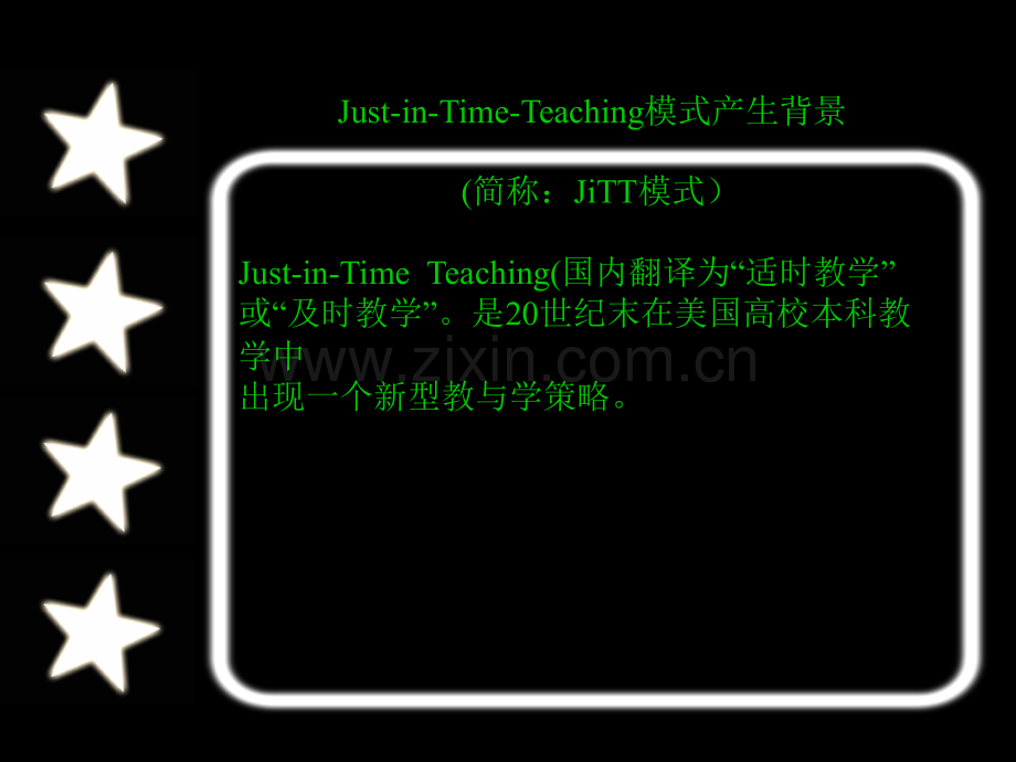 “适时教学JiTT”模式省公共课一等奖全国赛课获奖课件.pptx_第2页