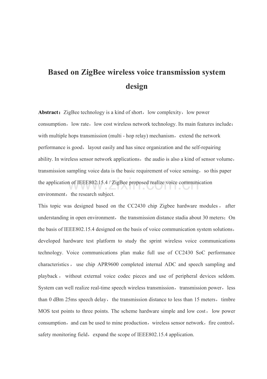 基于ZigBee的无线语音传输系统的设计.doc_第2页