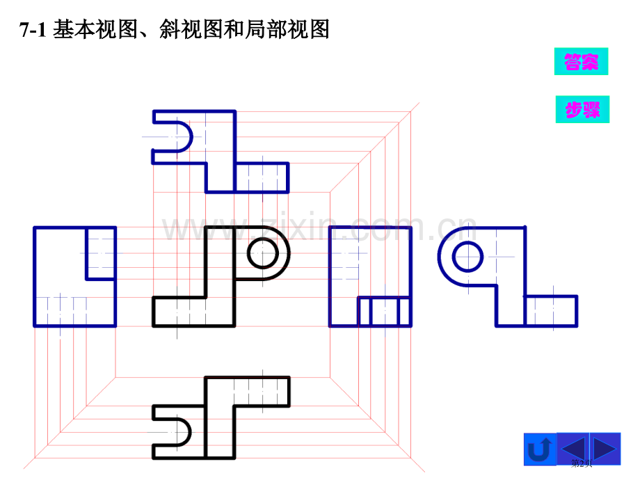 现代工程图学习题集第三版答案市公开课一等奖百校联赛获奖课件.pptx_第2页