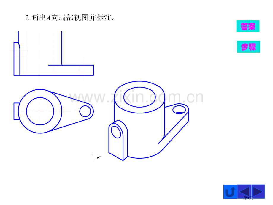 现代工程图学习题集第三版答案市公开课一等奖百校联赛获奖课件.pptx_第3页