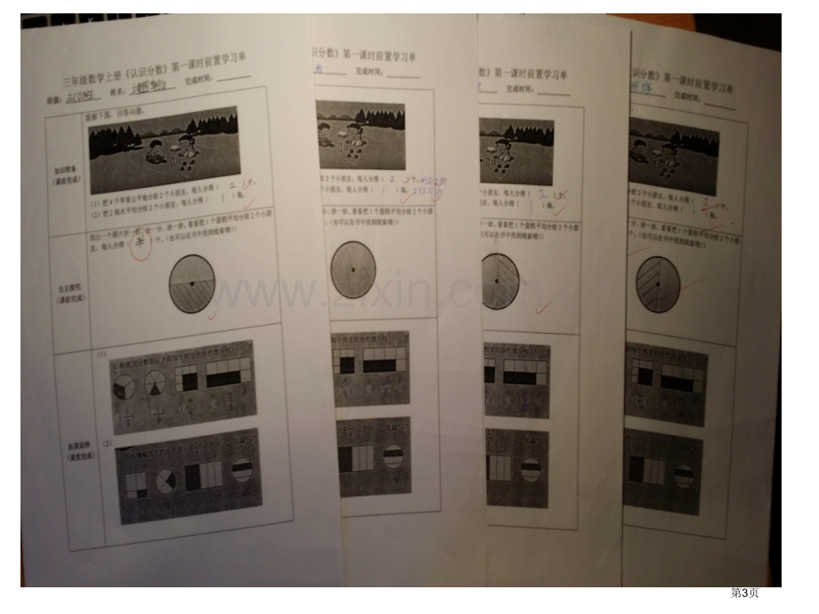 冯卫星认识分数翻转课堂市公开课一等奖百校联赛获奖课件.pptx_第3页