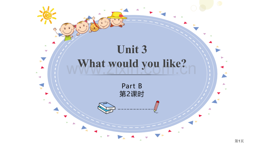 What-would-you-likePartB省公开课一等奖新名师优质课比赛一等奖课件.pptx_第1页