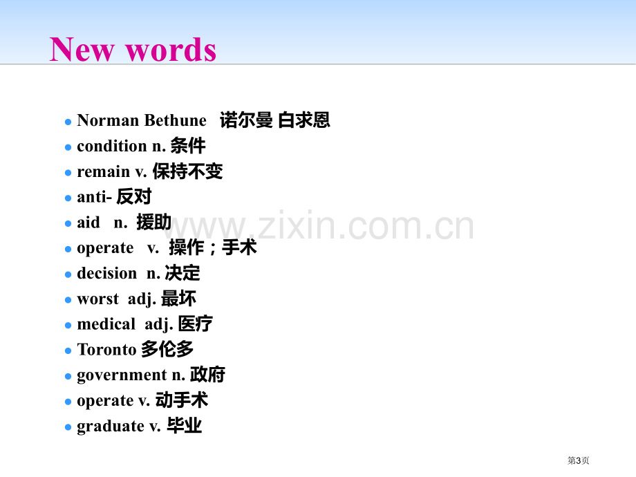 Lesson-11-To-China--with-Love-ppt省公开课一等奖新名师优质课比赛一等.pptx_第3页