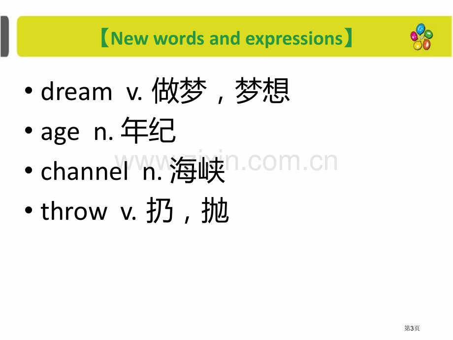 新概念英语第二册22市公开课一等奖百校联赛获奖课件.pptx_第3页