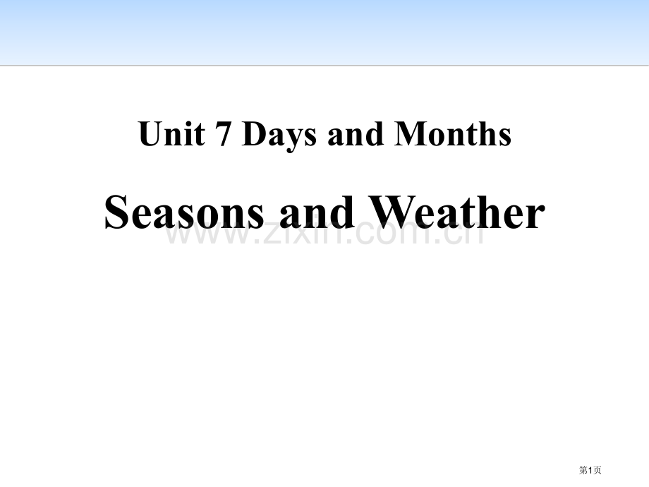 Seasons-and-WeatherDays-and-Months-省公开课一等奖新名师优质课比赛.pptx_第1页