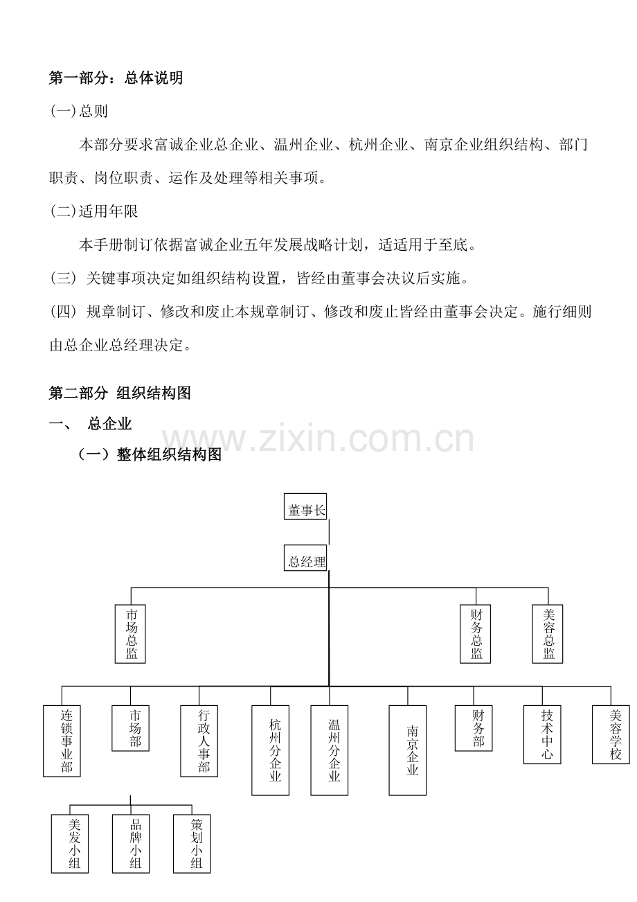 销售实用手册改模板.doc_第1页