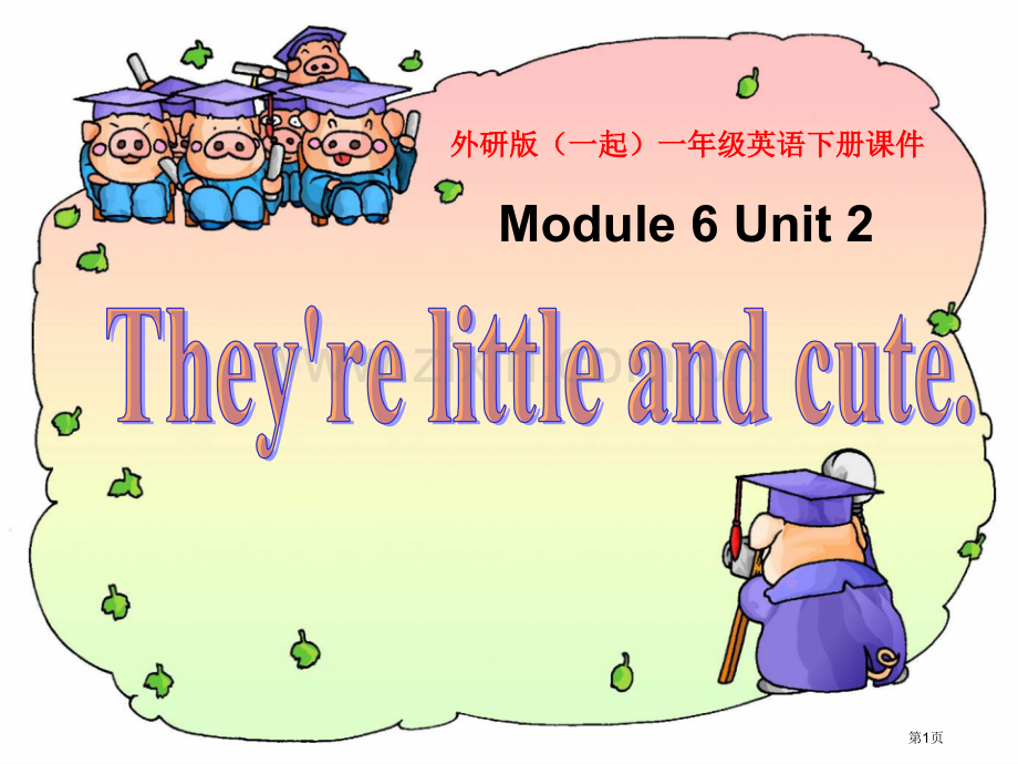 They’re-little-and-cute省公开课一等奖新名师优质课比赛一等奖课件.pptx_第1页