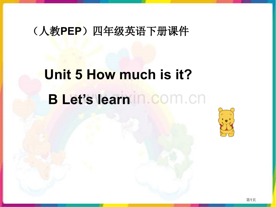 人教PEP版英语四下Unit5HowmuchisitPARTBLet’slearn课件市公开课一等奖.pptx_第1页