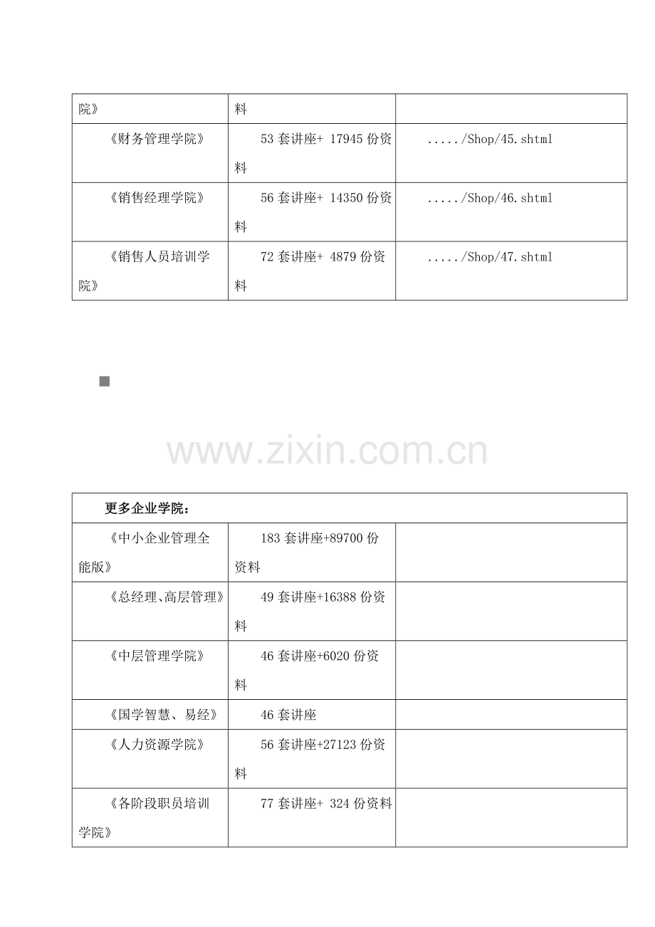 隧道系统锚杆施工工艺必备手册样本.doc_第2页