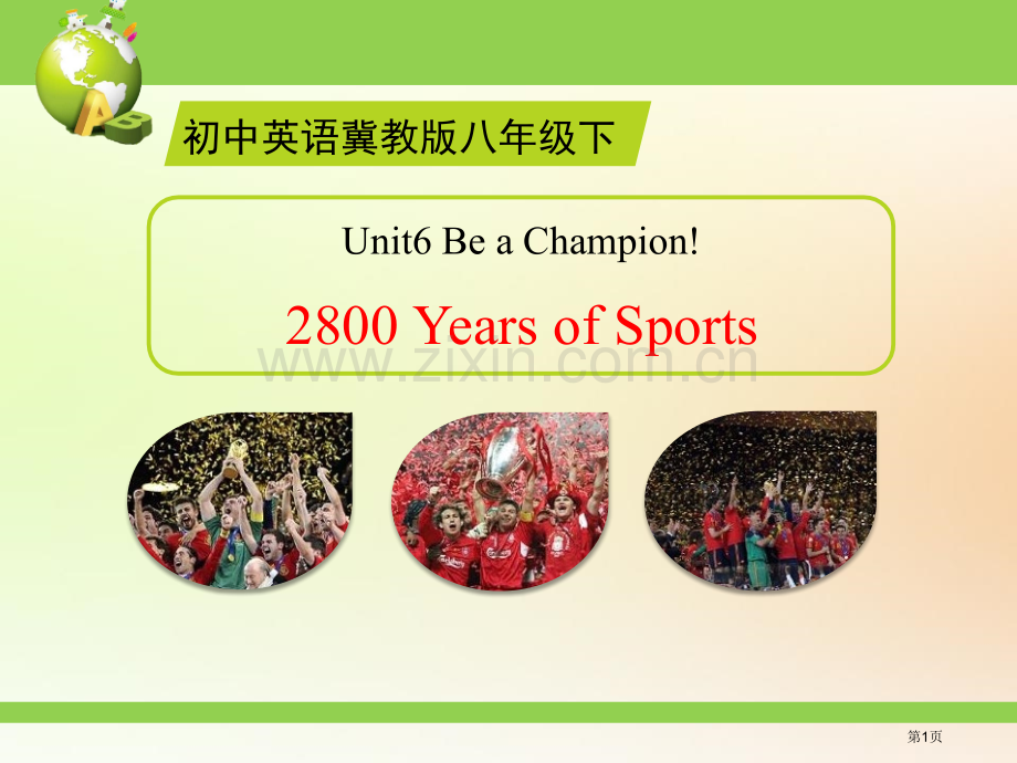 2800-Years-of-SportsBe-a-Champion!-省公开课一等奖新名师优质课比赛.pptx_第1页