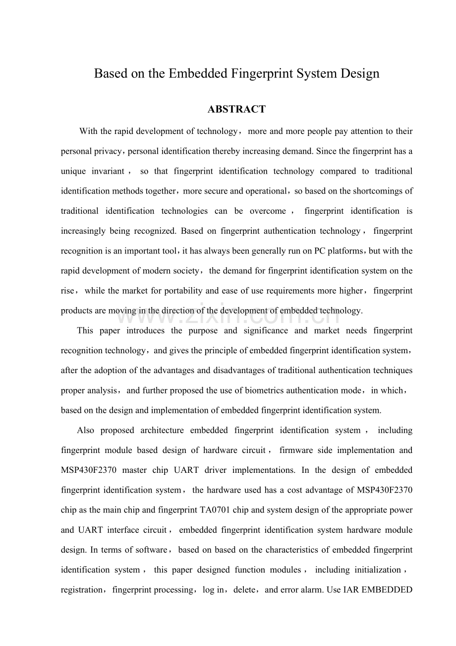 基于嵌入式指纹识别专业系统设计.doc_第3页