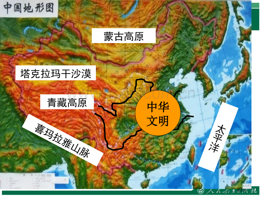 中华文明的曙光文明探源省公开课一等奖新名师优质课比赛一等奖课件.pptx_第3页