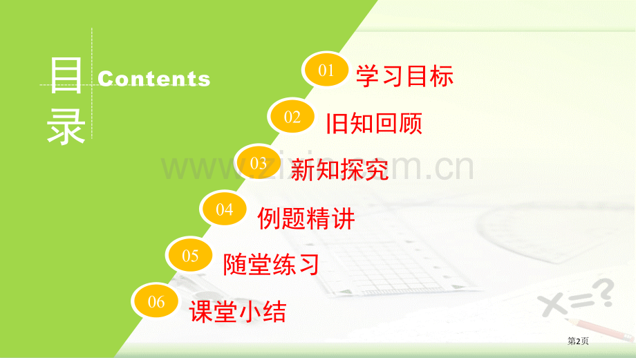 认识一元一次方程一元一次方程PPT省公开课一等奖新名师比赛一等奖课件.pptx_第2页