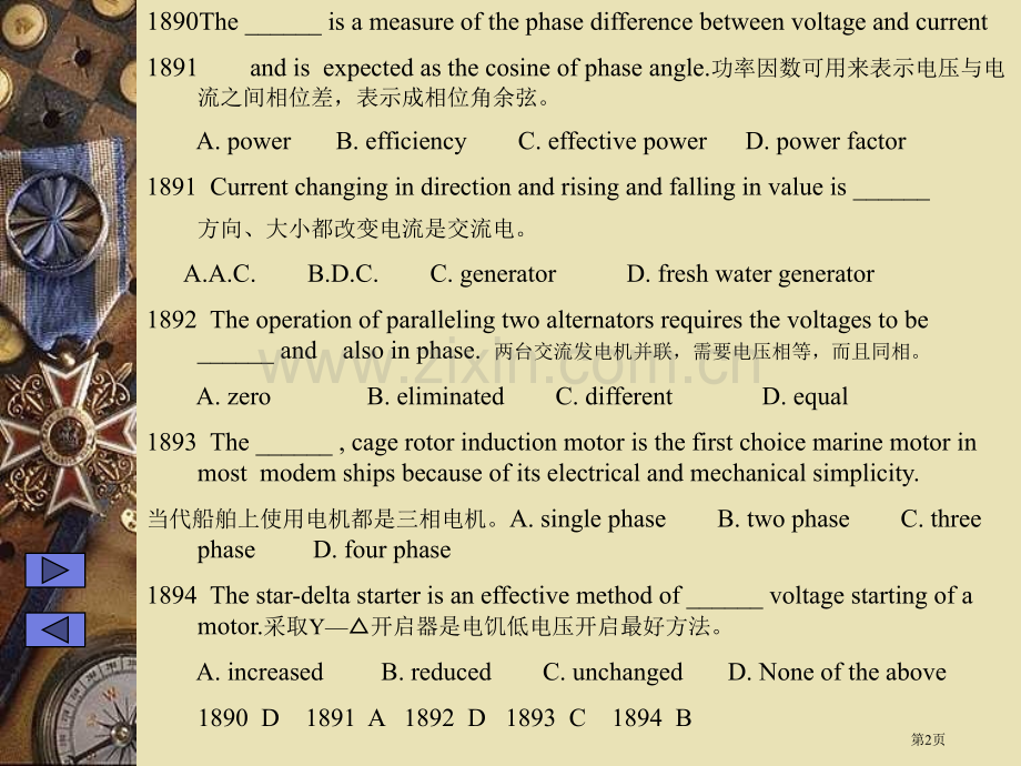 轮机英语多媒体省公共课一等奖全国赛课获奖课件.pptx_第2页