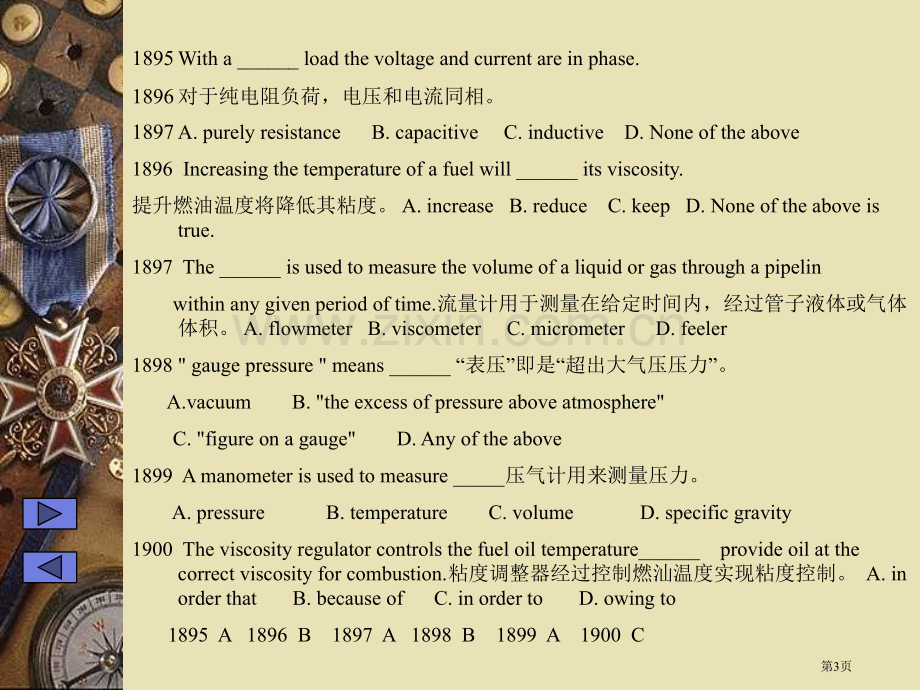 轮机英语多媒体省公共课一等奖全国赛课获奖课件.pptx_第3页