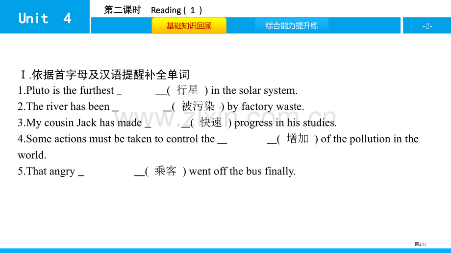 Life-on-Mars习题省公开课一等奖新名师优质课比赛一等奖课件.pptx_第2页