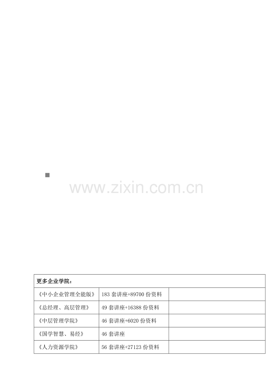 建筑工程材料与构件取样抽查方法必备手册模板.doc_第1页