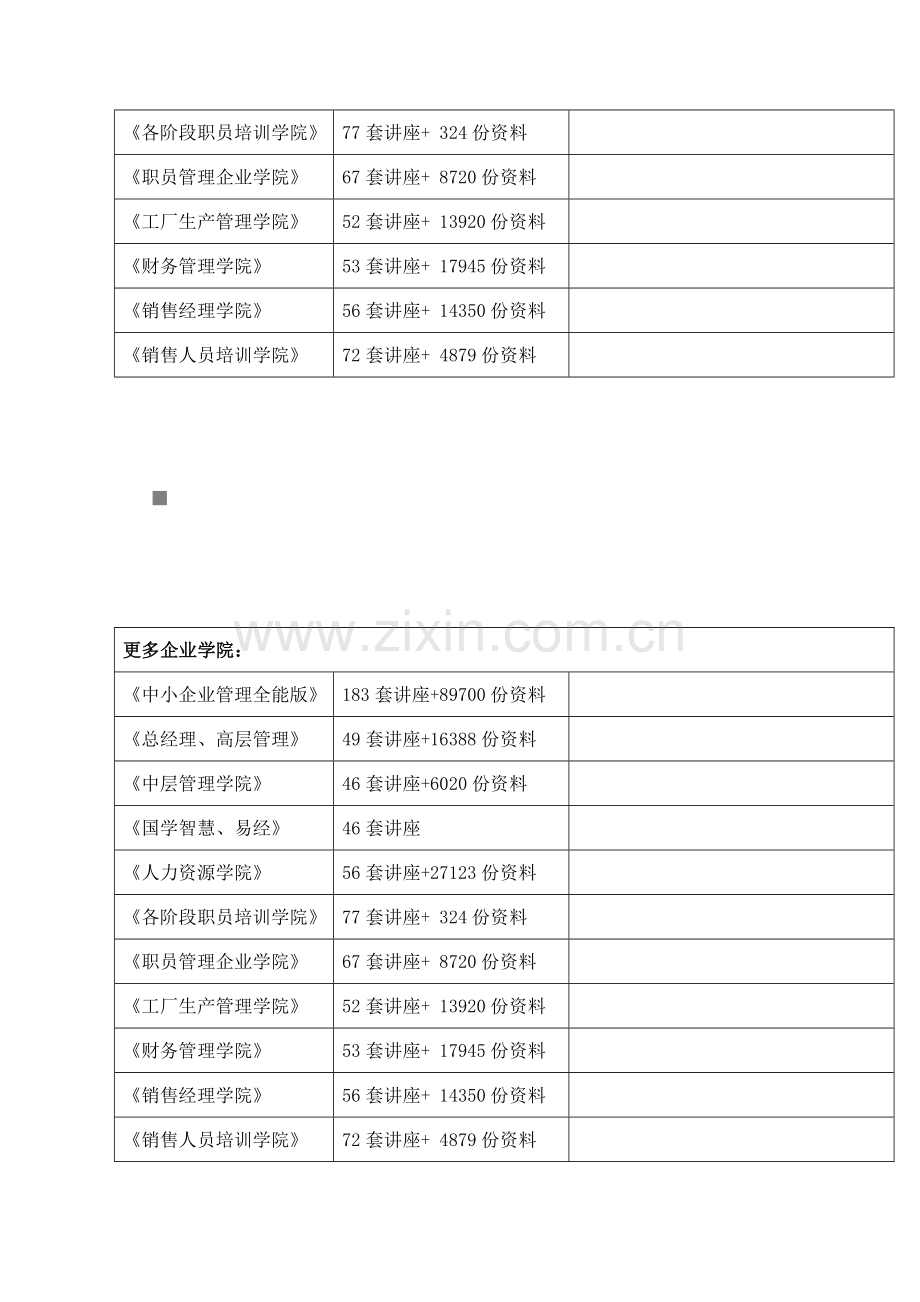 建筑工程材料与构件取样抽查方法必备手册模板.doc_第2页