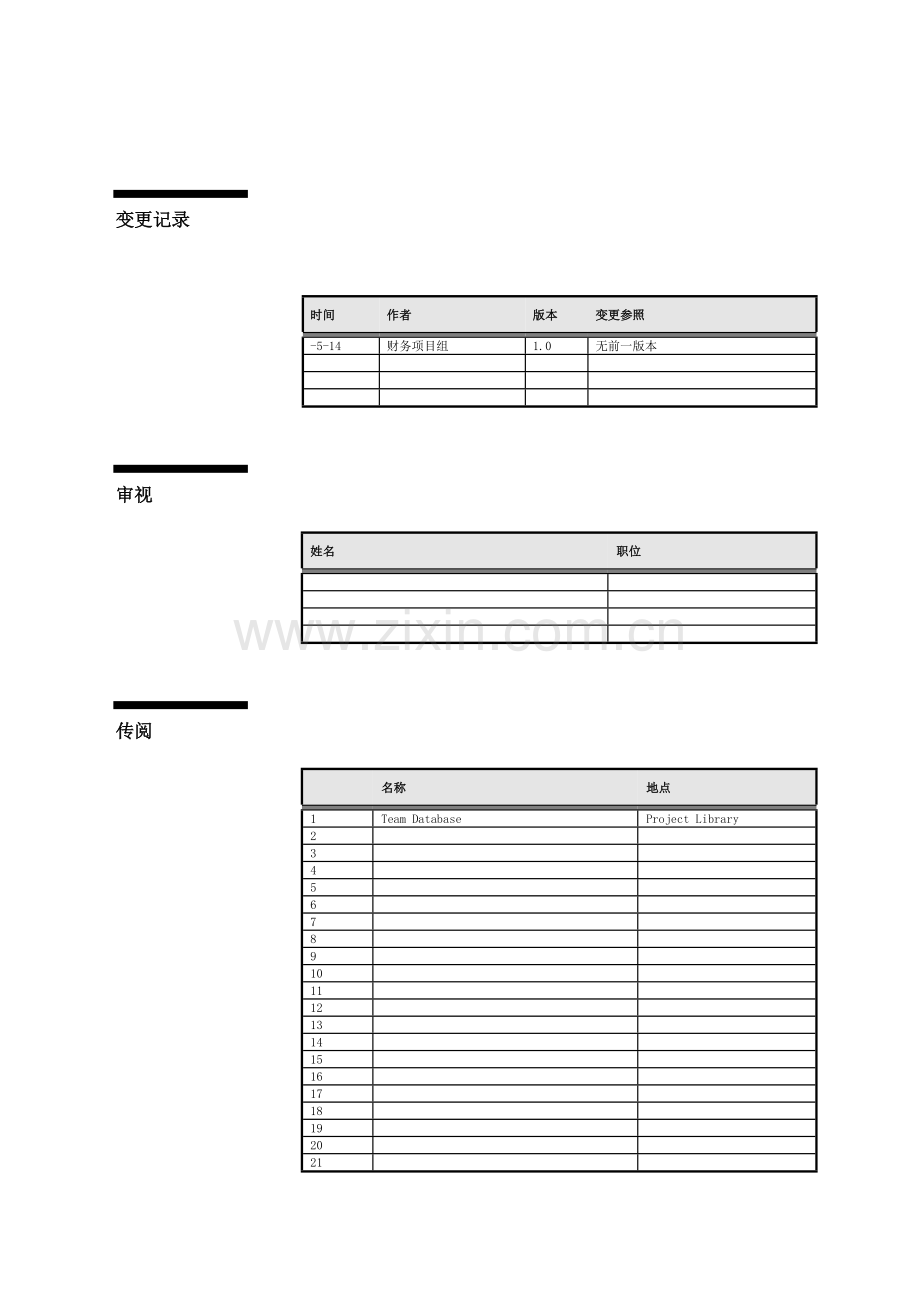 操作基础手册应付会计预付款.doc_第2页