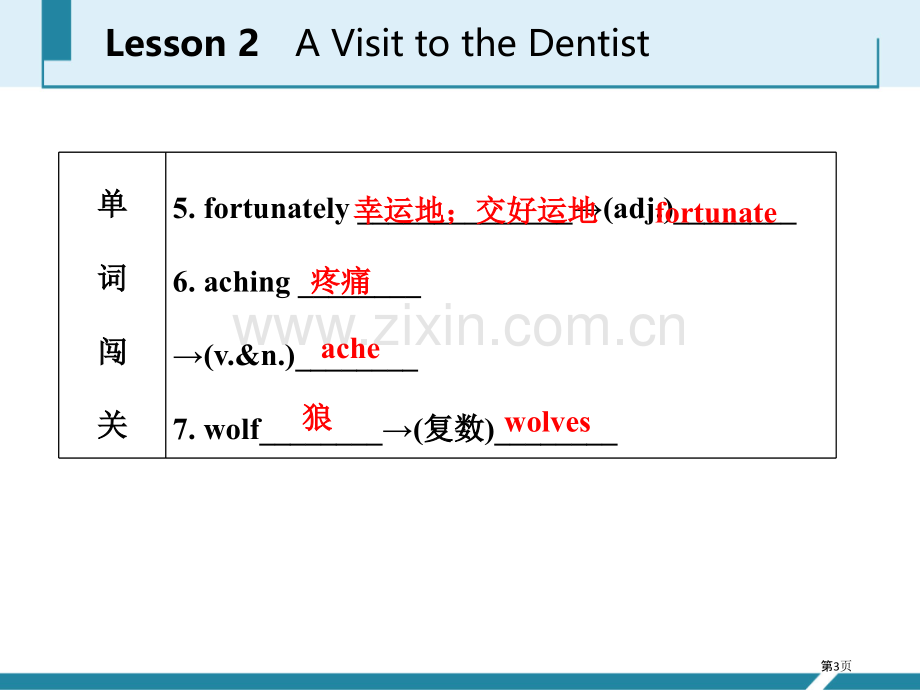 A-Visit-to-the-DentistStay-healthy-省公开课一等奖新名师优质课比赛.pptx_第3页