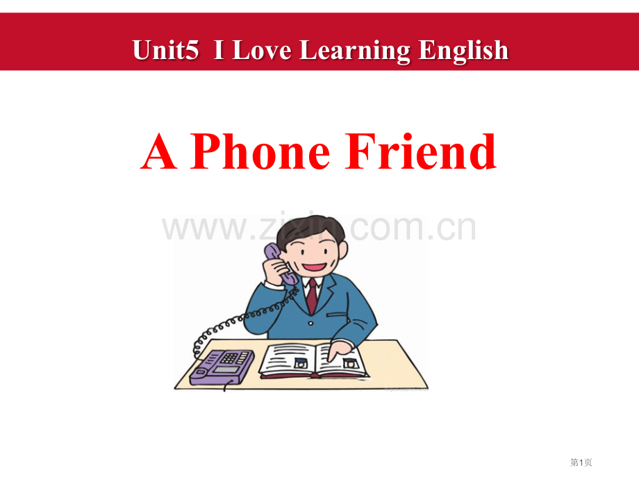 A-Phone-FriendI-Love-Learning-English-省公开课一等奖新名师优质.pptx_第1页