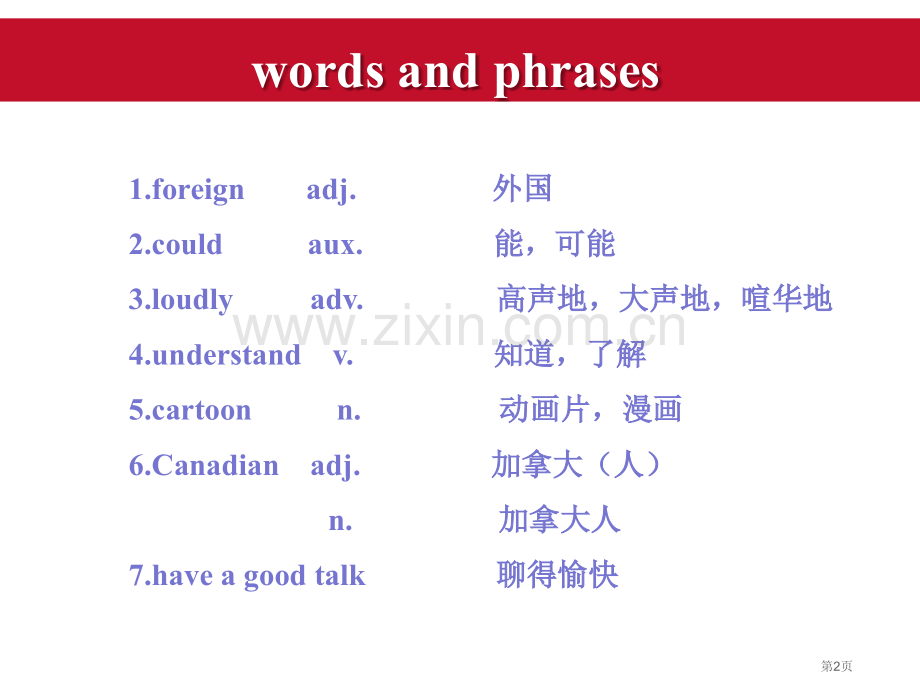 A-Phone-FriendI-Love-Learning-English-省公开课一等奖新名师优质.pptx_第2页