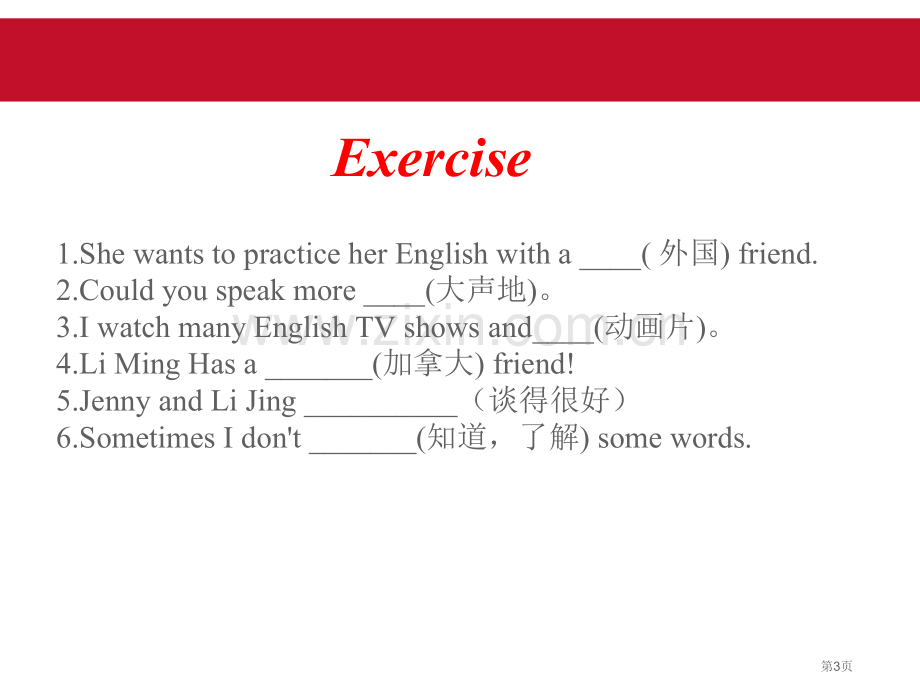 A-Phone-FriendI-Love-Learning-English-省公开课一等奖新名师优质.pptx_第3页