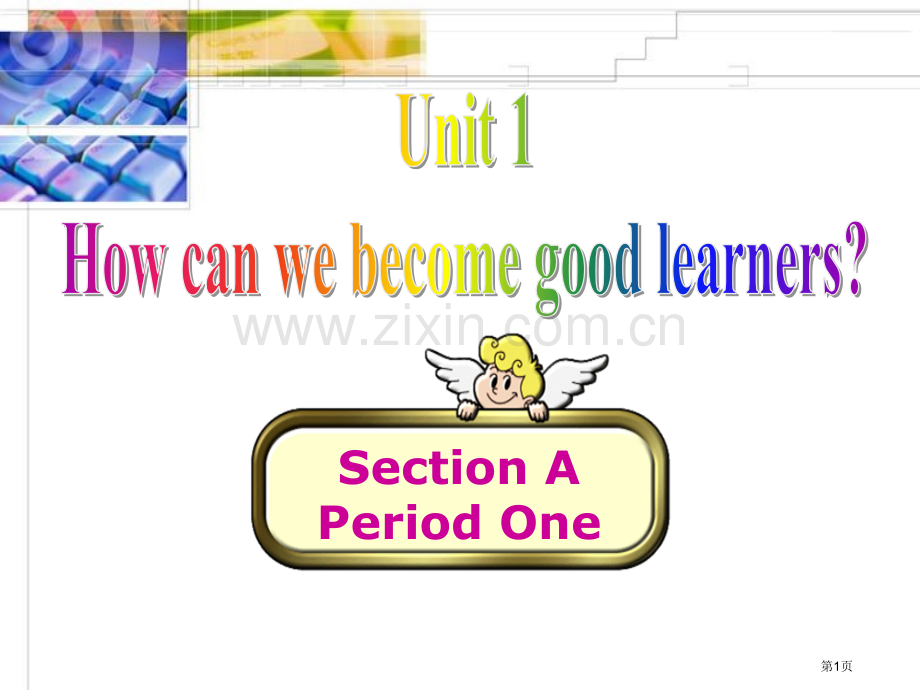 How-can-we-become-good-learners省公开课一等奖新名师优质课比赛一等奖课.pptx_第1页