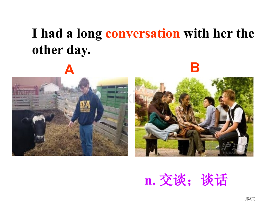 How-can-we-become-good-learners省公开课一等奖新名师优质课比赛一等奖课.pptx_第3页