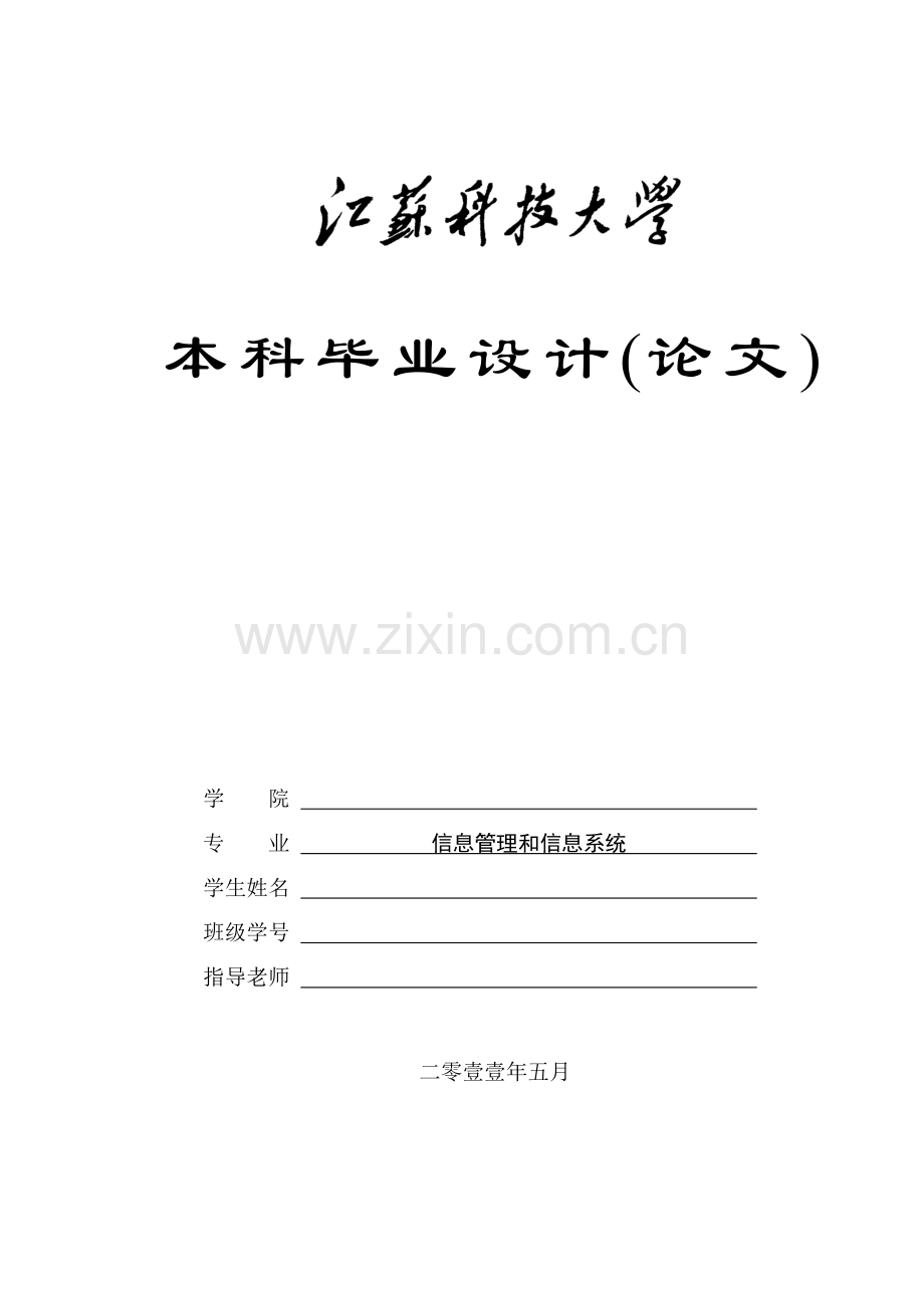 中国邮政银行ATM机取款专业系统设计和实现.doc_第1页