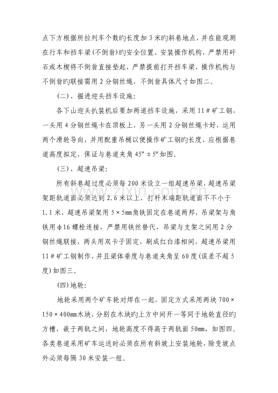 现场文明生产精细化管理重点标准讲义.docx_第3页