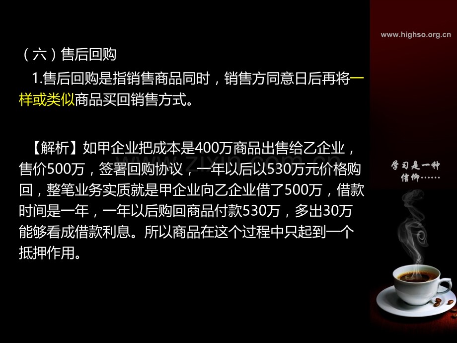 知识点讲解专业知识省公共课一等奖全国赛课获奖课件.pptx_第1页