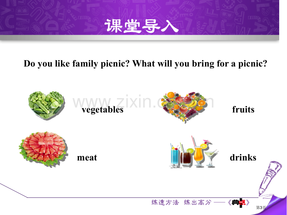 A-Family-PicnicFamily-and-Home说课稿省公开课一等奖新名师优质课比赛一等.pptx_第3页