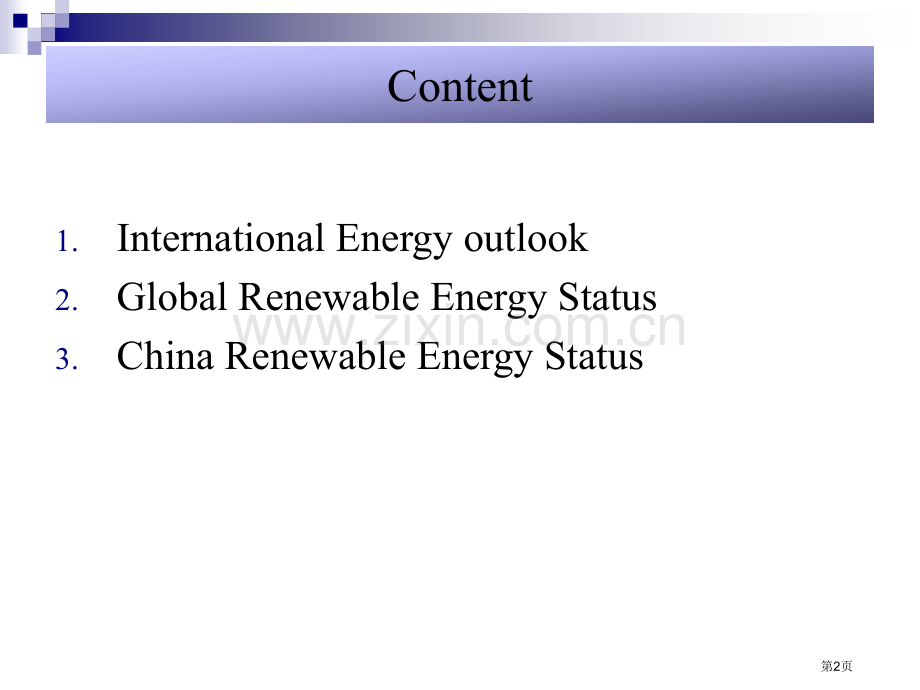 新能源专业英语省公共课一等奖全国赛课获奖课件.pptx_第2页