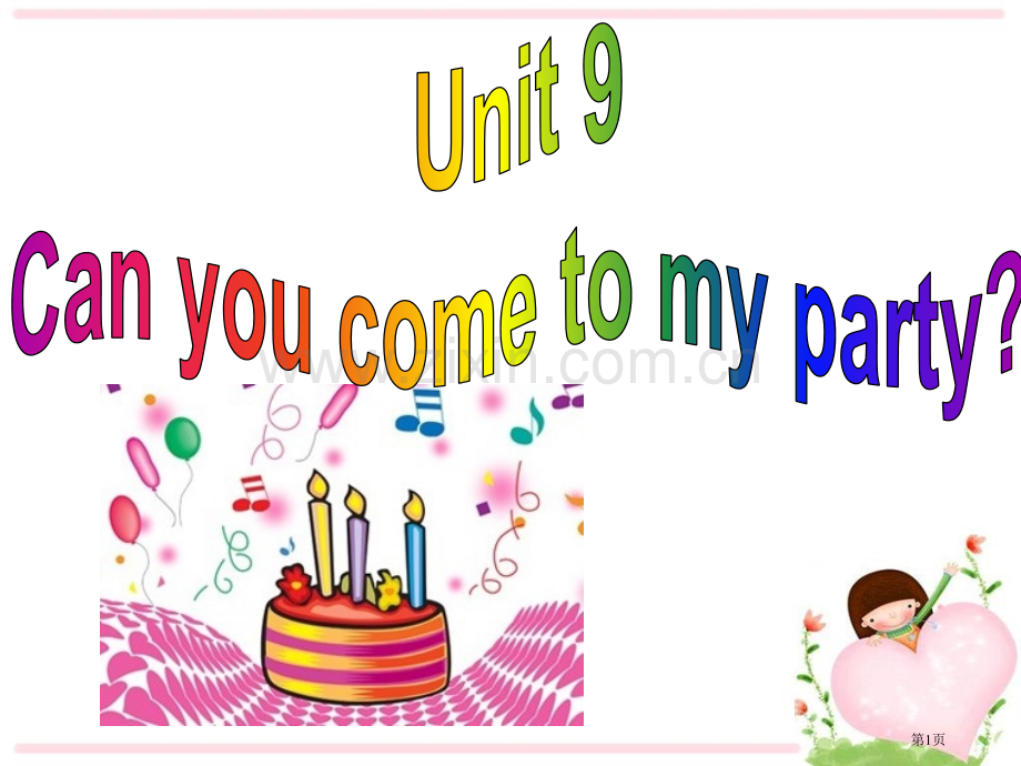 Unit-9-Can-you-come-to-my-party-全单元省公共课一等奖全国赛课获奖课件.pptx_第1页