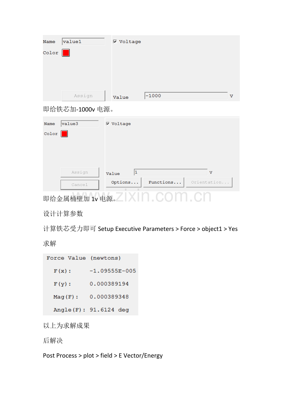 电气综合项目工程学院电磁场仿真大作业.doc_第2页