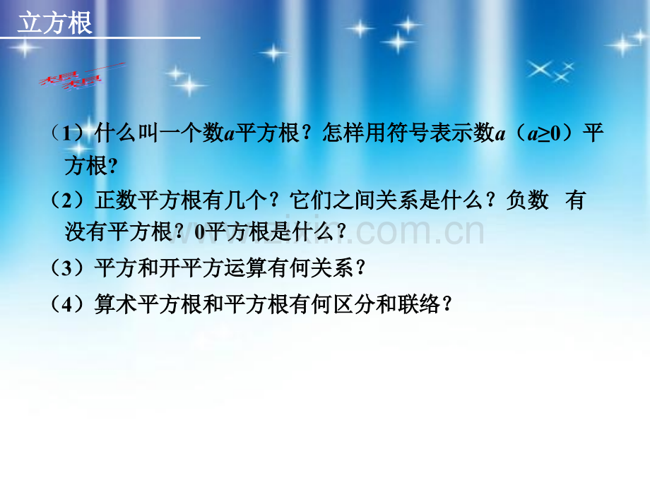 数学八年级上北师大版课件市公开课一等奖百校联赛特等奖课件.pptx_第3页